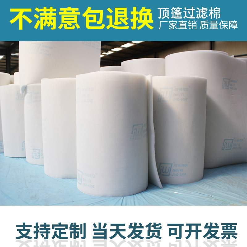 顶篷过滤棉 烤漆专用顶篷棉布面表面胶 喷漆房中效过滤