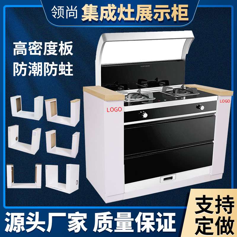 集成灶油烟机灶具展示柜展架地漏厨卫展示架组合移动移动展架