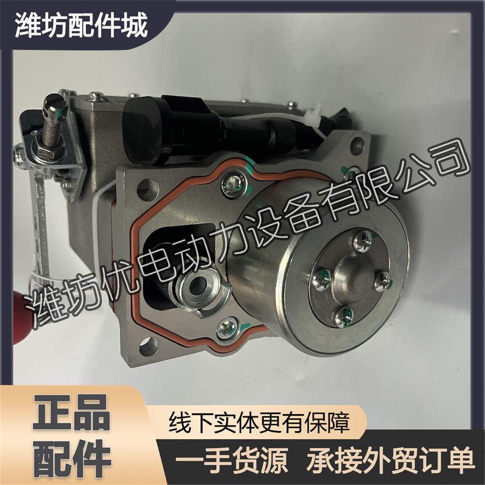 潍柴WP4道依茨发电机组WP6柴油发动机13036669电磁执行器A1000C-W