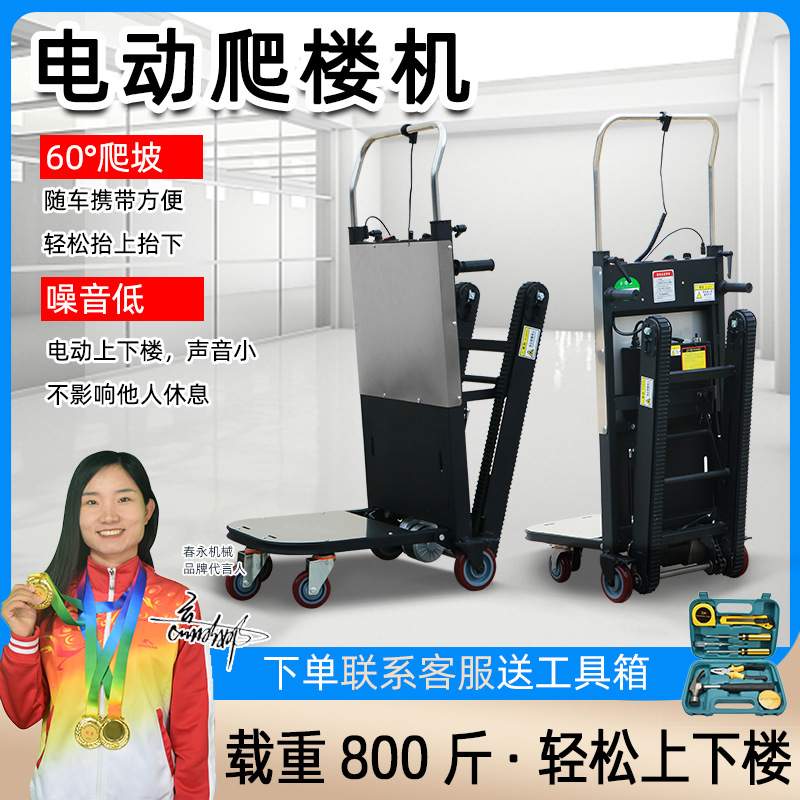 工地电动爬楼机上楼拉货手推载物机电动搬运车电动爬楼机14寸