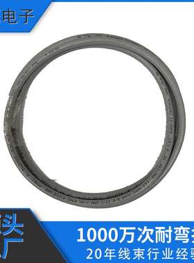 易格斯igus拖链电缆CF211.02.04.02   灰色1.67米