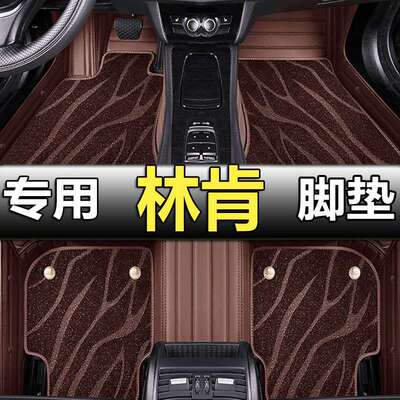 林肯汽车脚垫全包围冒险家航海家MKZ领航员MKC mkx大陆飞行家专用