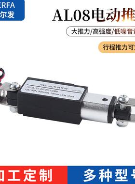 拇指推杆带安装支架阿尔发定/制电动升降杆直流升降器电机