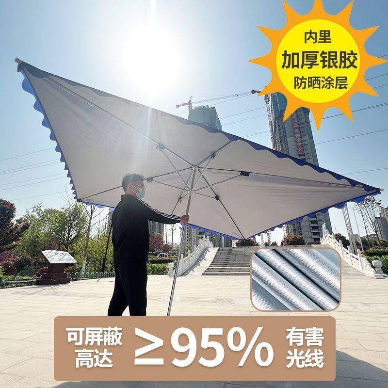 遮阳伞户外摆摊加粗加厚太阳伞长方形大雨伞做生意防晒摆地摊雨棚