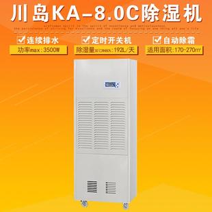 常州川岛KA 8.0C除湿机工厂库房仓库地下室车间吸湿机抽湿器380V