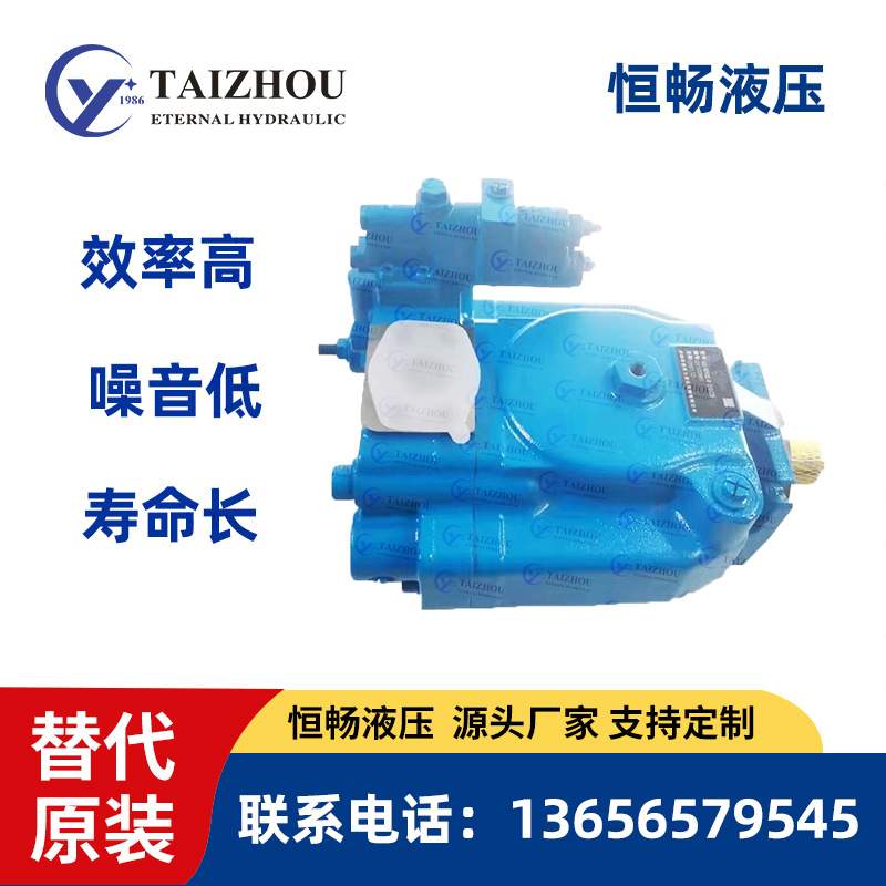 液压油泵伊顿威格士 PVH098 PVH106 PVH131 PVH141变量轴向柱塞泵