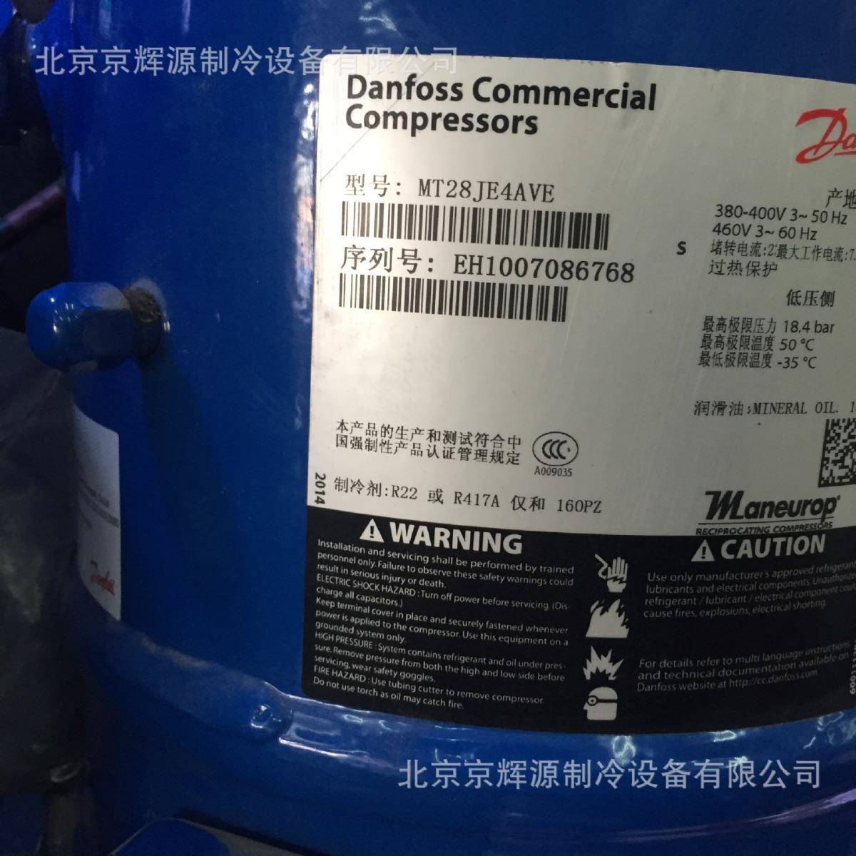 美优乐制冷压缩机MT28JE4AVE冷冻保鲜制冷机组冷库压缩机