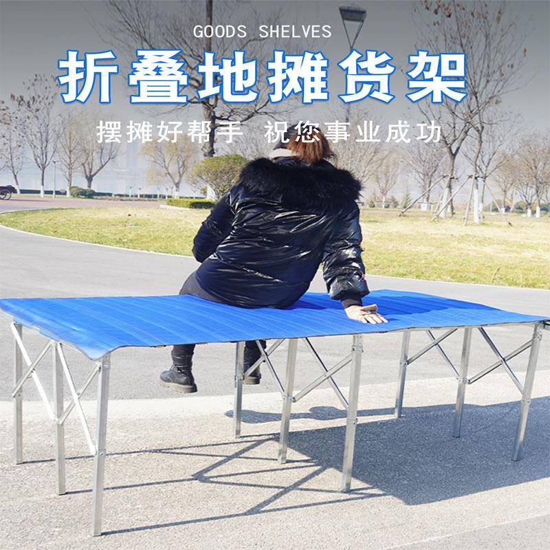 承重型可伸缩折叠桌便携地摊货架夜市摆摊架子水果服装摊位展示架