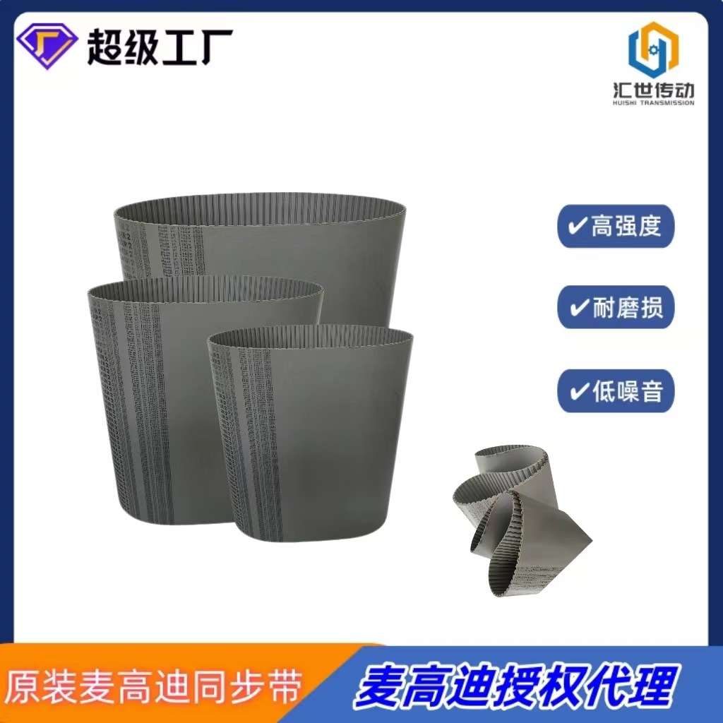 热销麦高迪防静电同步带AT10 960 宽度15mm 钢丝无缝聚氨酯皮