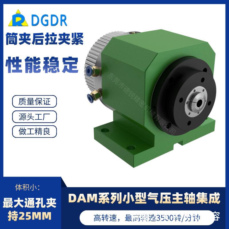 DAM系列小型气动夹头迷你前置式气动卡盘全套空压夹具车床用主轴
