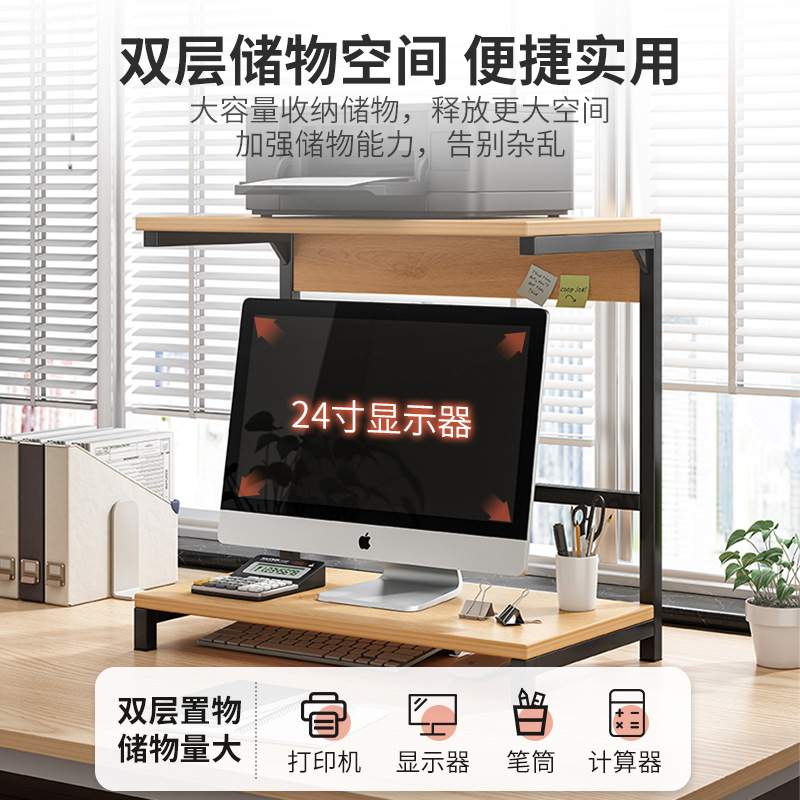 带灯电脑增高架显示器电脑桌桌上架子办公桌桌面收纳打印机置物架