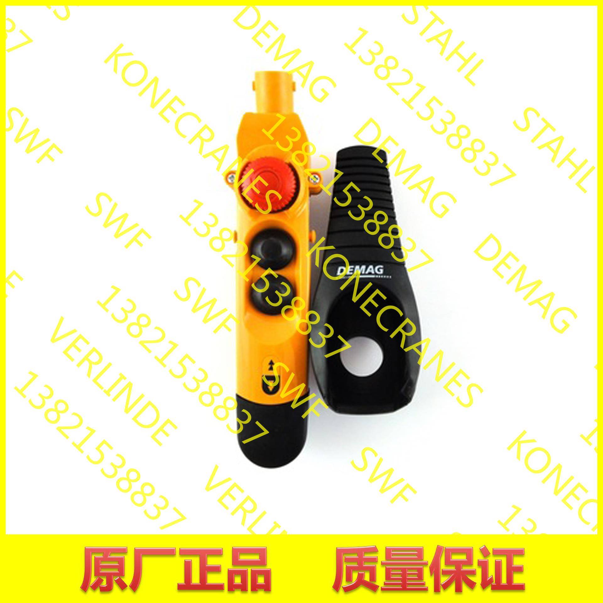 DEMAG德马格环链葫芦原装配件DSC手电门手柄7733003377330044