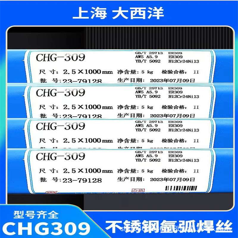 上海大西洋CHG-316LRER316LRH03Cr19Ni12Mo2Si承压不锈钢氩弧焊丝