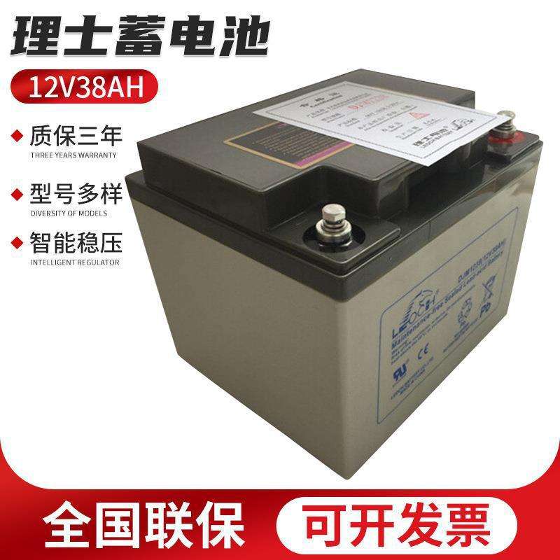 理士12V38AH 免维护蓄电池 UPS电源应急电源密封铅酸式蓄电池