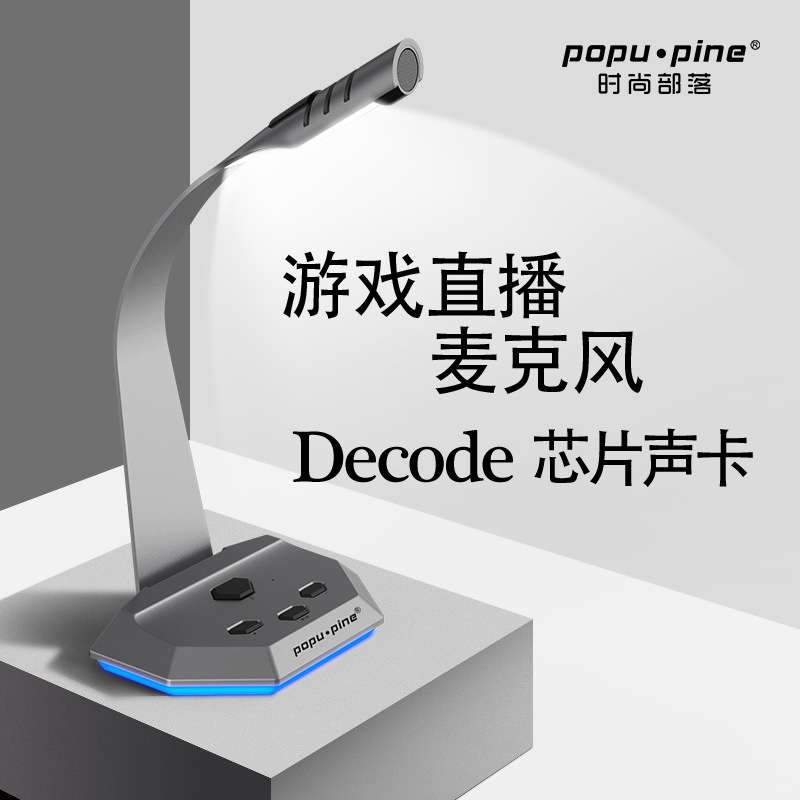 时尚部落K3 sub电脑麦克风 台式有线话筒 直播K歌游戏麦克风
