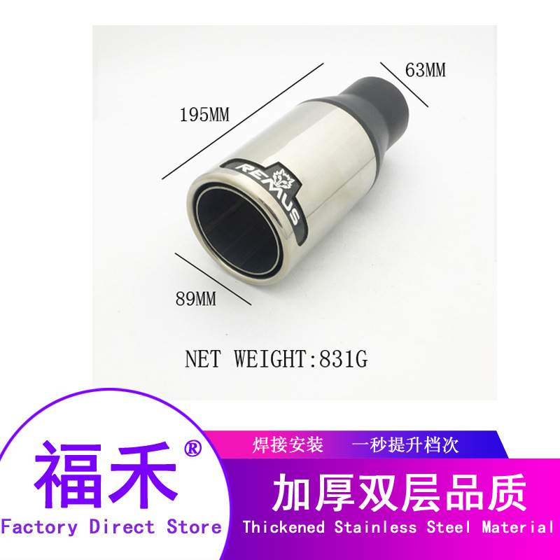 狼头尾喉REMUS尾喉Remus Flexible Stainless Steel Exhaust Muff