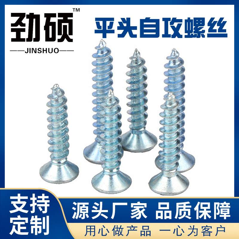 上海高强度自攻丝 沉头十字自攻螺丝 加硬自攻门窗钉