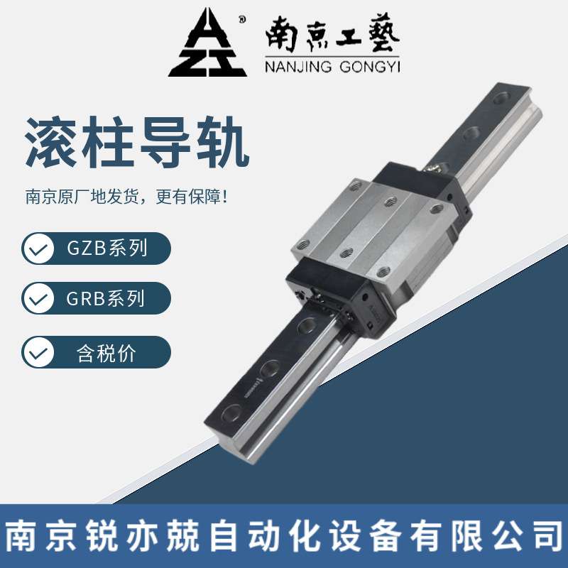 中国艺工滚子重型直线导轨副GZB45AA/GZB45BAL滑块国产滚柱导轨