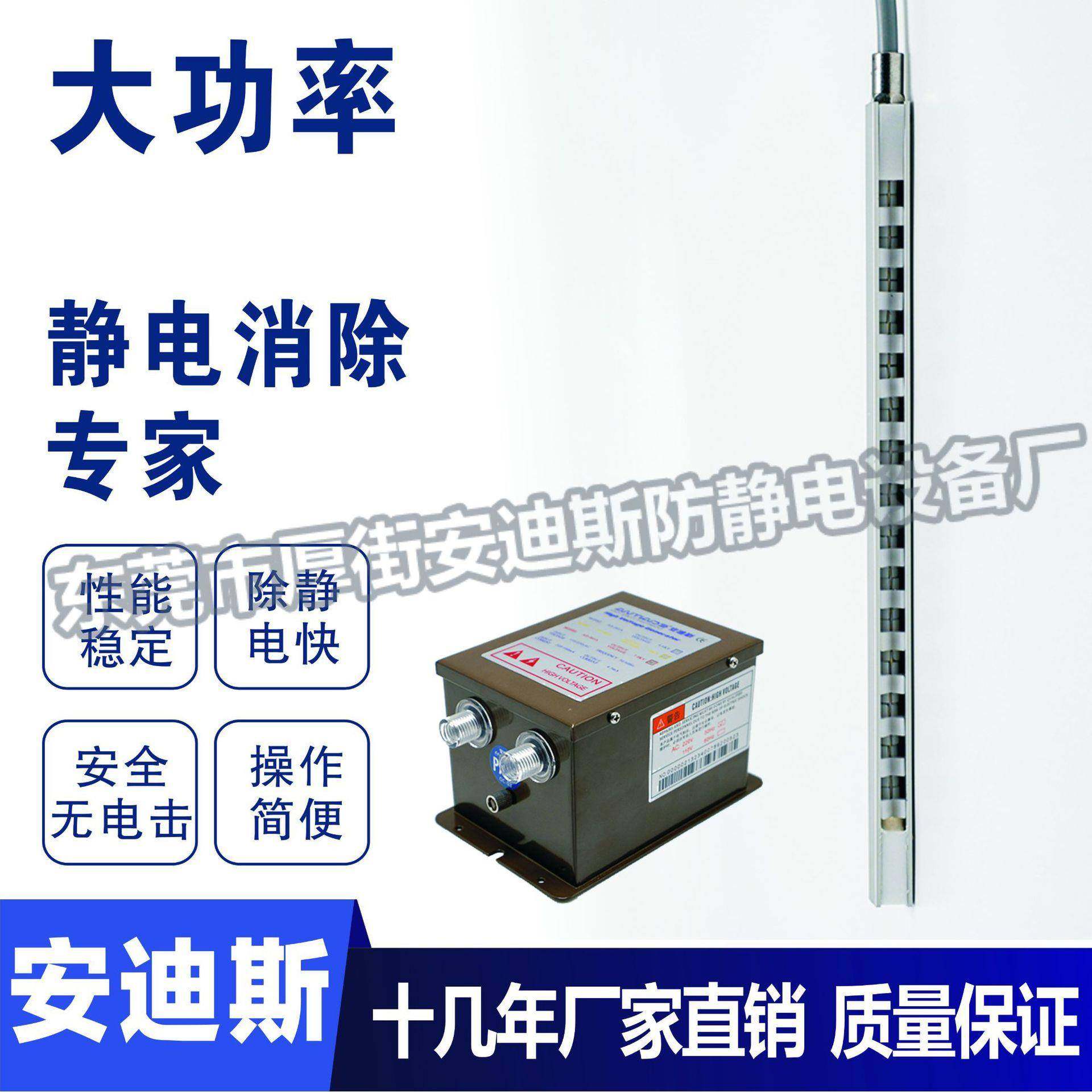 安迪斯AD-504A离子铝棒锂电卷绕叠片静电消棒风铝棒等离子棒