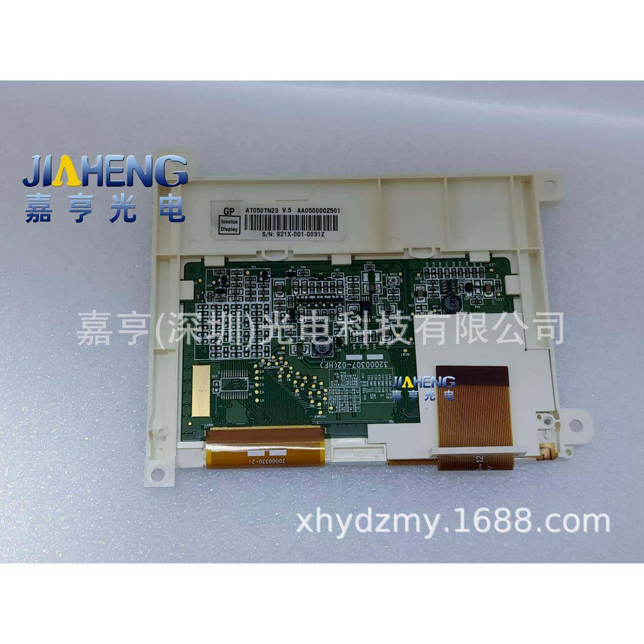 AT050TN23AT050TN23V.53200030720000330-2120000245-12屏幕