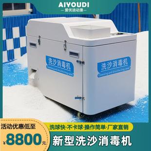 儿童乐园玩具沙清洗机沙池清洗机消毒机洗沙机陶瓷沙粒清洗消毒机