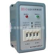 供应DJ1-A/B/C电流时间转换继电器装置时间继电器DJ1-E/220V/380V