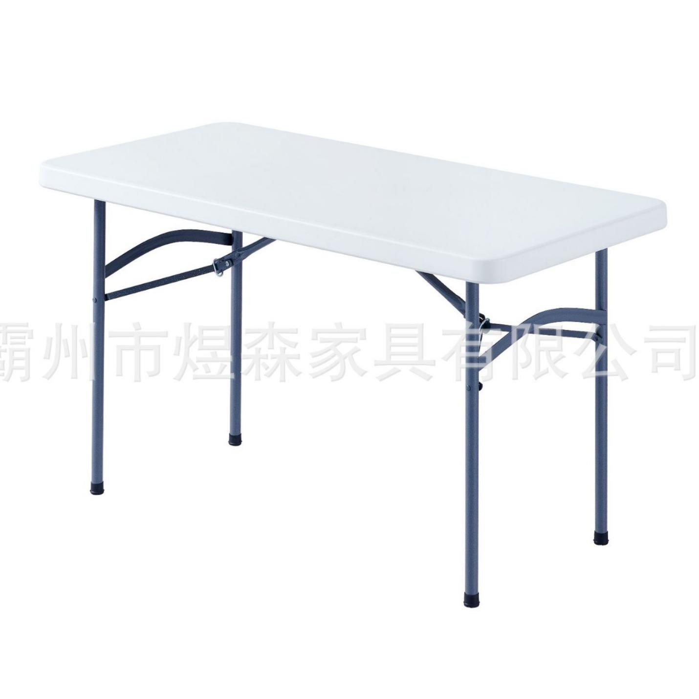 工厂户外吹塑折叠桌塑料桌宴会桌培训野营桌子C123N