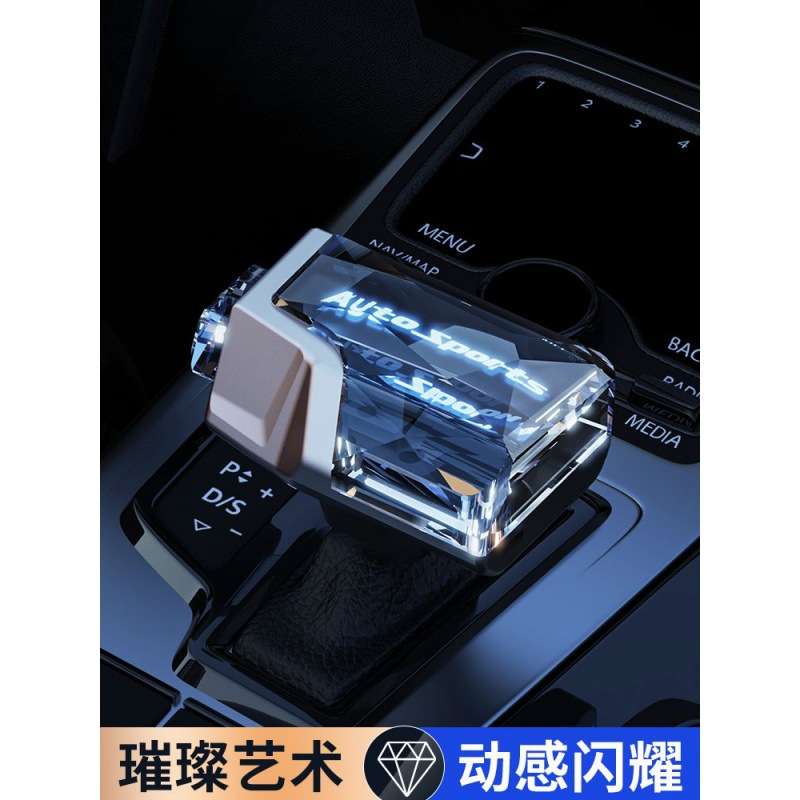 适用于赛纳水晶档把格瑞维亚发光排挡头赛纳改装内饰挂换挡杆