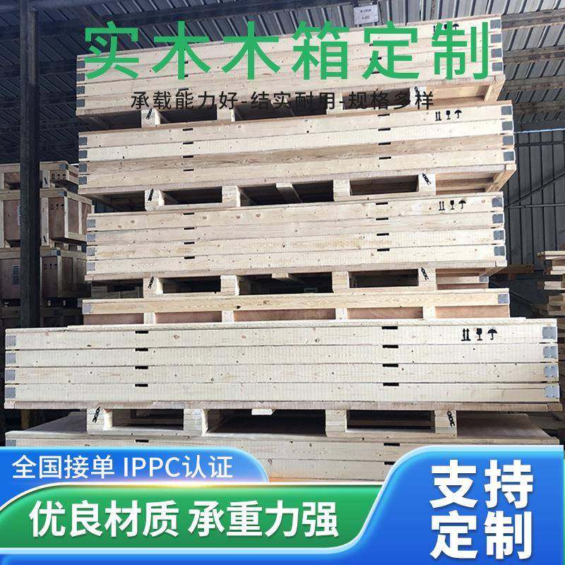 实木大型木箱进出口运输周转箱可出口重载货物运输木架,鲜花速递/花卉仿真/绿植园艺,割草机/草坪机,淘宝优惠券,粉丝福利购,淘宝优惠卷