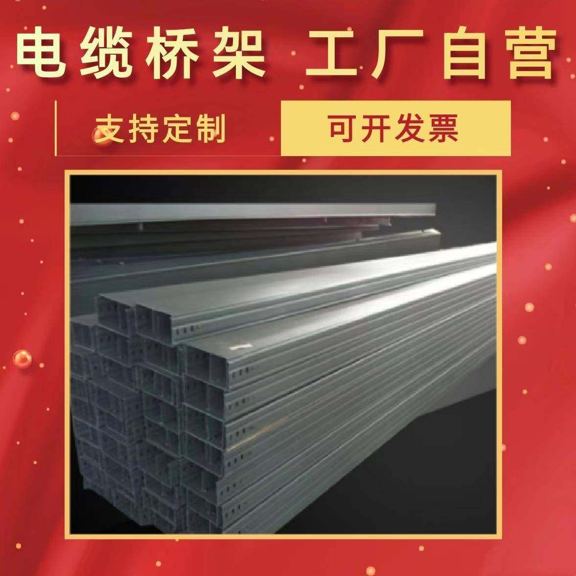 工厂现货大跨距电缆槽金属网格走线槽梯式桥架喷塑防火镀锌桥架