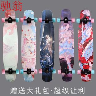 J4D逆山长板专业板兔兔星木祥龙木棉花九梦滑板舞板初学者代步成