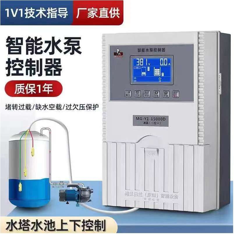 智能水泵控制箱系列 智能水泵控制器 一控一 或一控二4KW--22KW