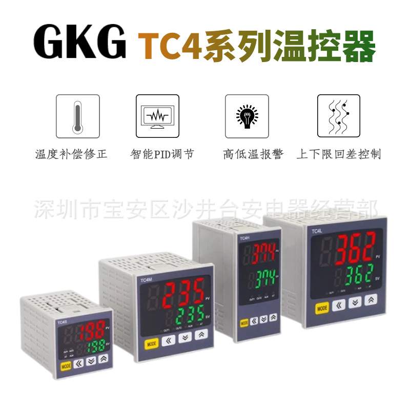 原装GKG温控器温度控制仪器TC4S/M/L/H-RQ1T继电器固态双输出PID