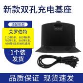 适配irobot充电座5 9系列充电器基座底座扫地机通用配件