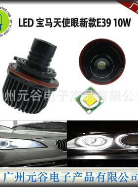 E39E61E8710W天使眼双防水接头适用宝马大灯1567系