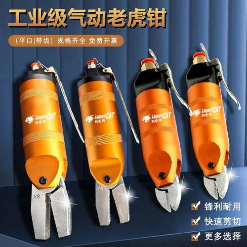 气动老虎钳K4K6K8平口夹钳Y4Y6Y8带齿纹压线槽钳气剪大力度夹紧钳