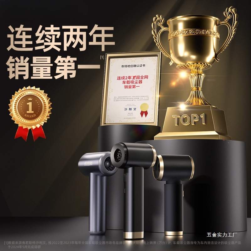 爱车载吸尘器大吸力车用无线小型手持吹吸一体机两用汽车图腾