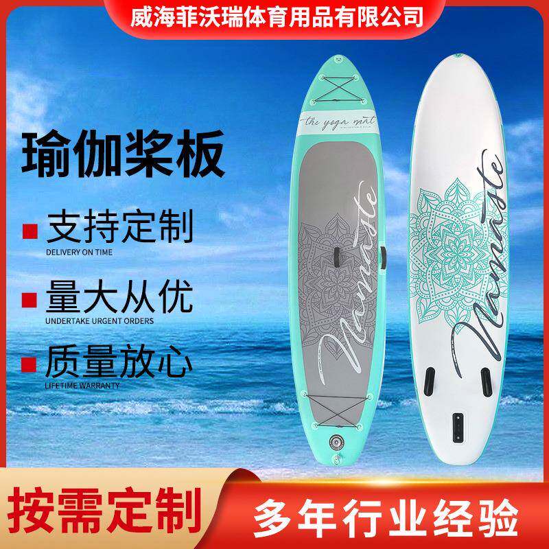 Favorite/菲沃瑞冲浪初学者充气站立划水冲浪浆板sup划水板