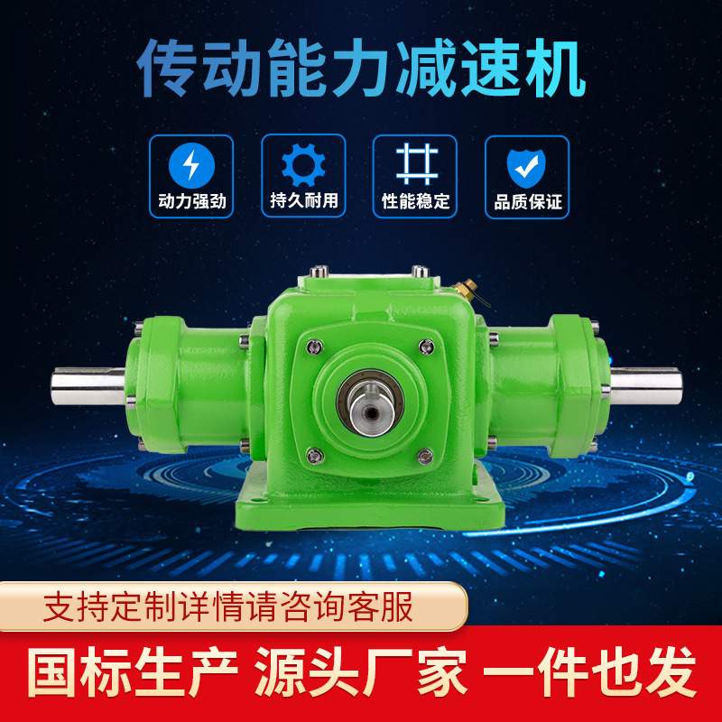 上海汶瑞T系列螺旋伞齿轮转向箱直角小型减速机换向器直发t6