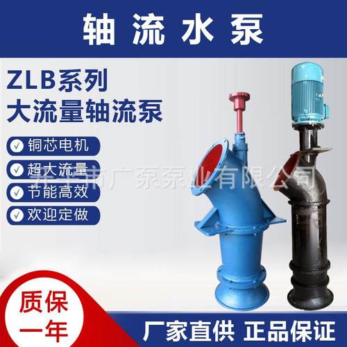 中山洪业水泵12YZ300ZLB立式长轴轴流水泵加压循环大流量高扬程