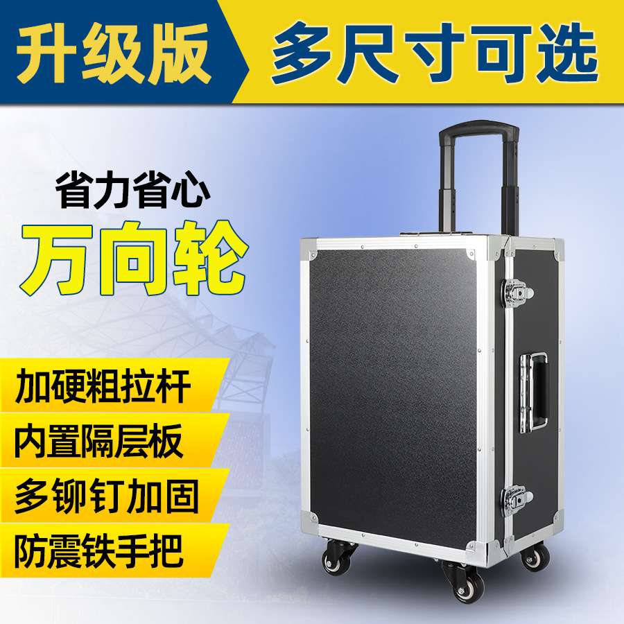 带滑轮拉杆工具箱家具维修移动手拉电工五金收纳拖拉式铝合金箱子