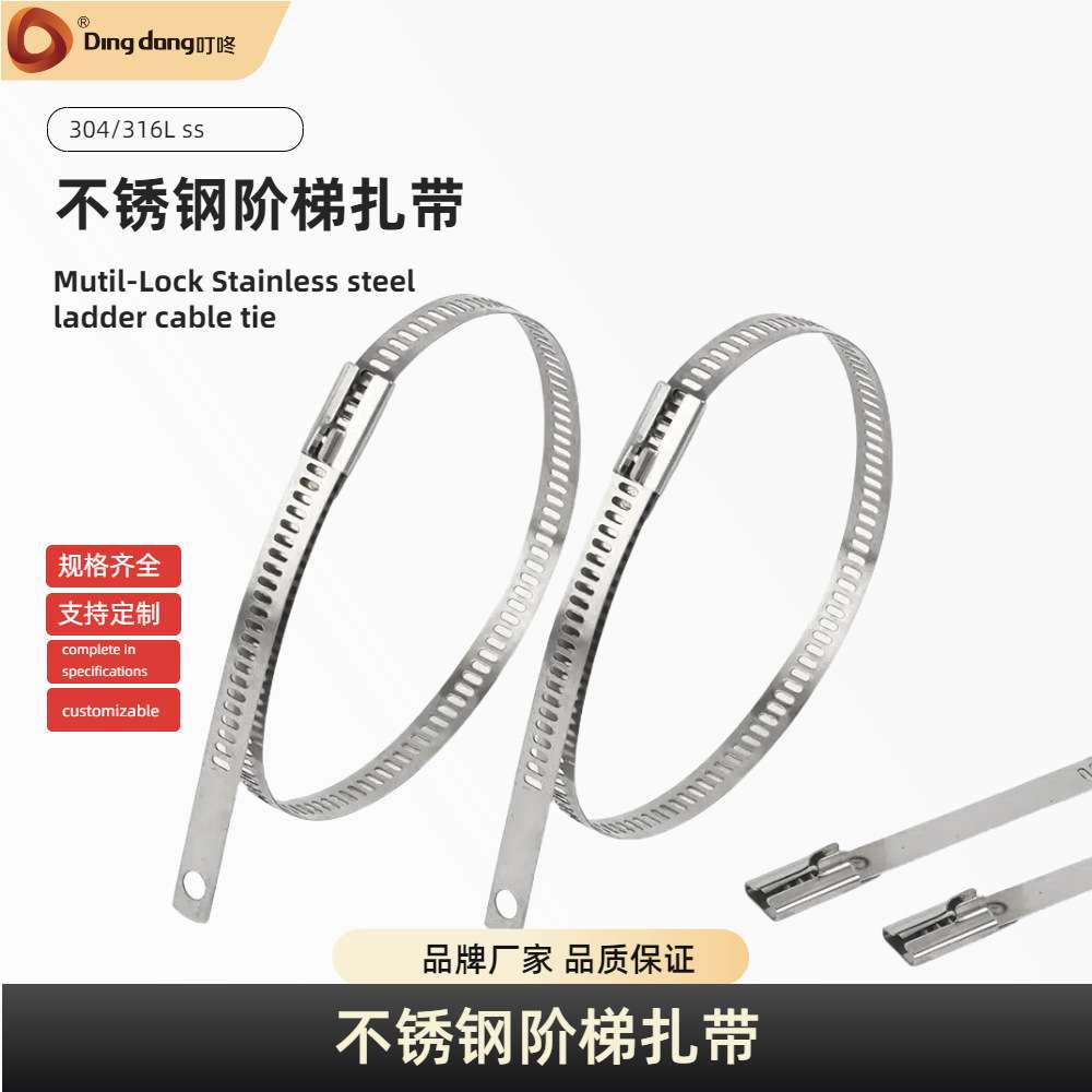 316阶梯卡扣款不锈钢扎带金属船用自锁桥架电缆捆绑扎线带收紧器