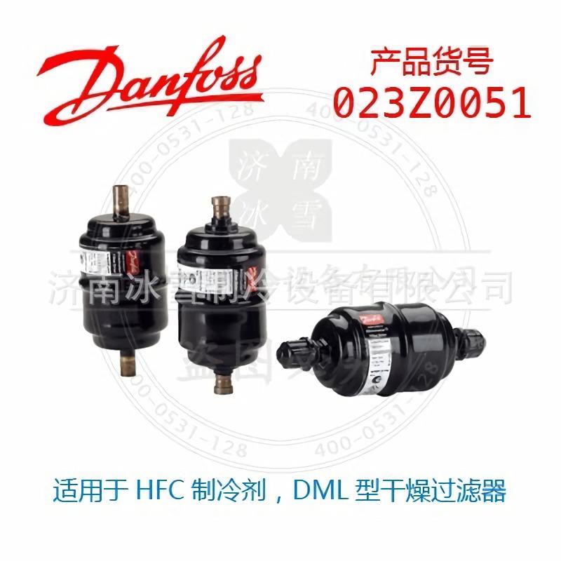 丹佛斯过滤器Danfoss过滤器DML305023Z0051液管用干燥过