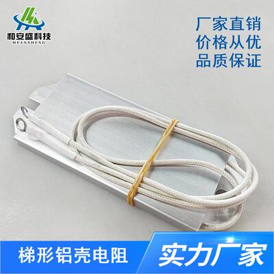 梯形铝壳电阻1000W2000W3000W4000W5000W6000W8000W10RJ