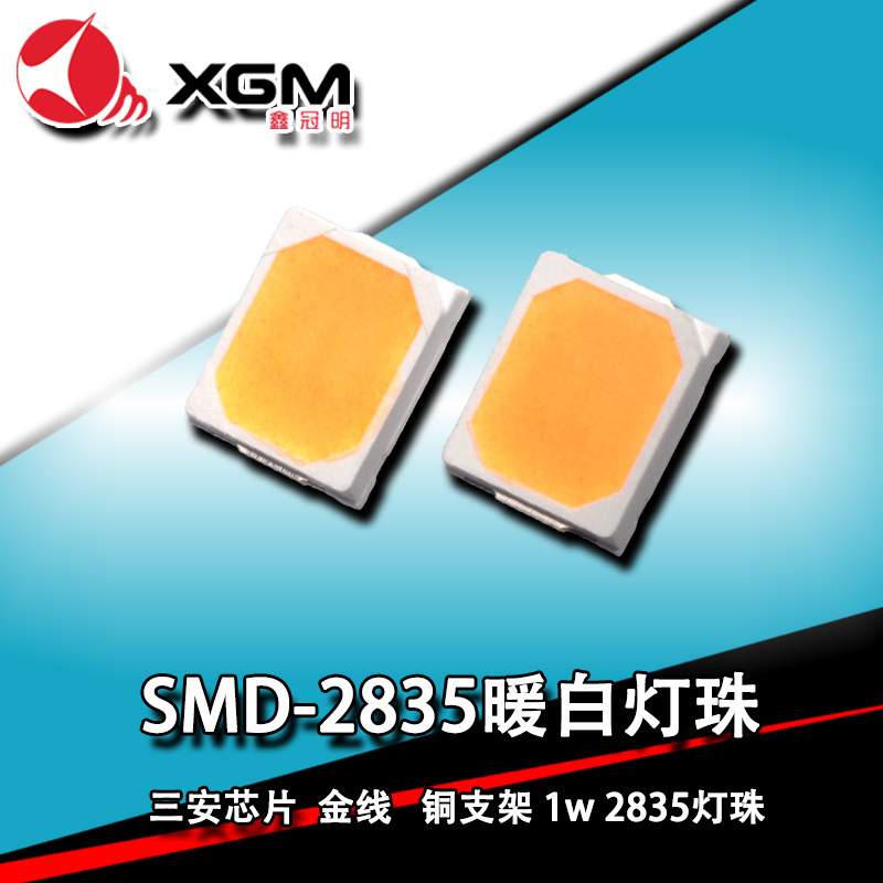 2835暖白灯珠 0.2W 2835三安芯片光源正暖白光led发光二极管灯珠