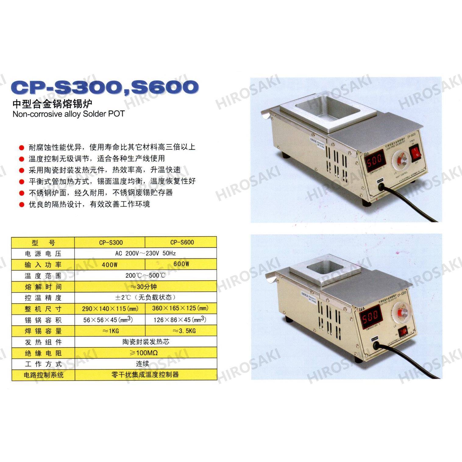 黄花高洁无铅浸锡专用中型合金锅熔锡炉CP-S300CP-S500CP-S600