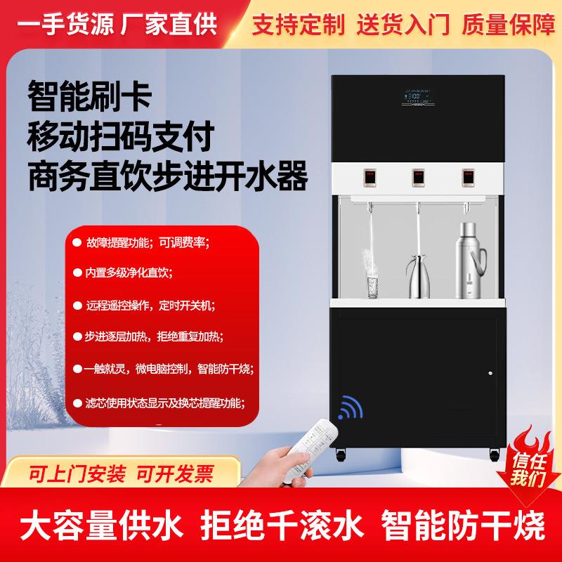 愉升智能刷卡自动扣费商用大容量120升不锈钢饮水机扫码直饮开水