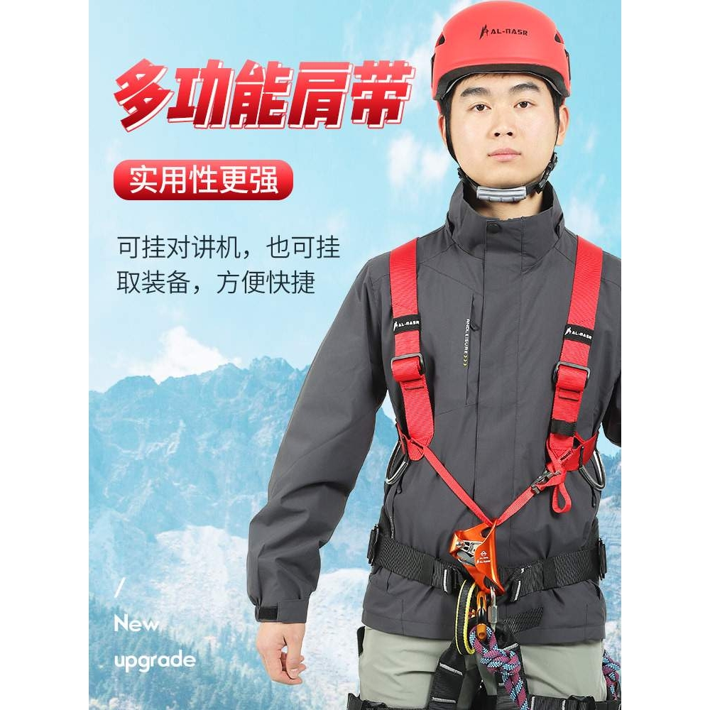 阿尔纳斯上升器胸升带安全肩带srt胸带安全带登山攀岩装备连接带