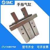 SMC原装 手指气缸MHZ2 S3平行开闭型气爪