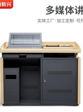 媒体讲台黑色钢木翻转屏教室大中小学校讲课语音室机房多媒体讲台